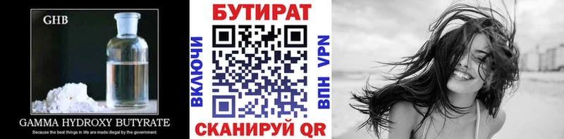 Бутират буратино Нытва