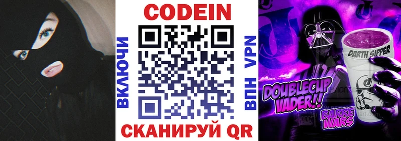 Кодеин напиток Lean (лин) Нытва